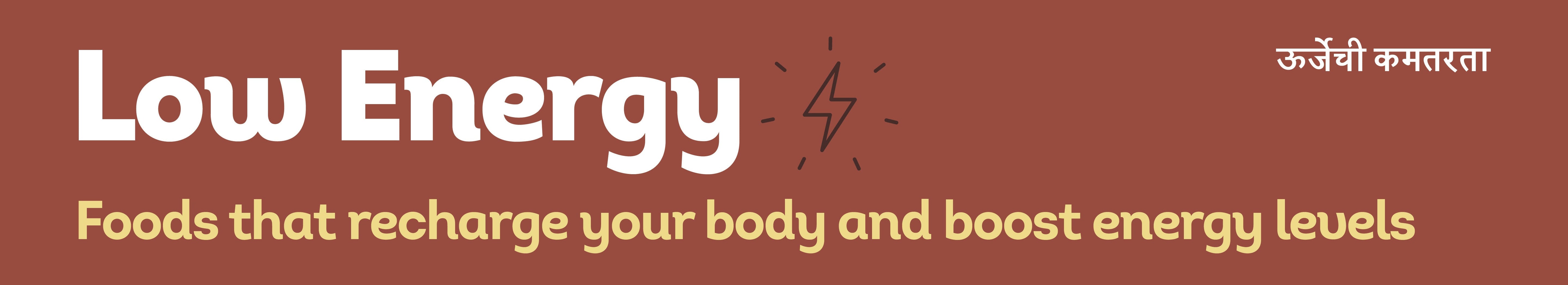 Low Energy